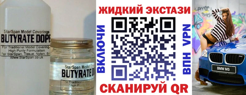 Купить закладки  Олёкминск  Бутират 1.4BDO 