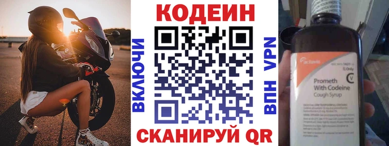 Codein Purple Drank  Купить закладки  Олёкминск 