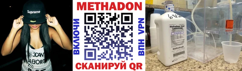 Купить  Олёкминск  МЕТАДОН мёд 